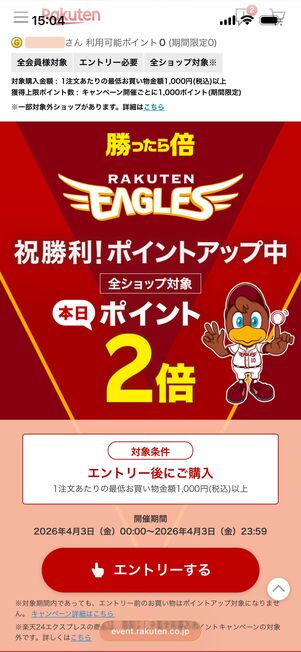 勝ったら倍