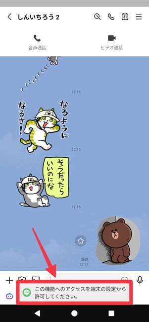 発信しようとしても発信できない