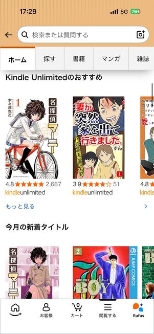 おすすめ・新着タイトルから選ぶ