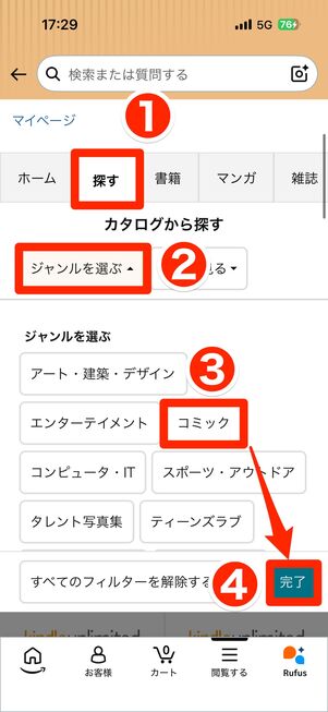 ジャンル（カテゴリー）から選ぶ