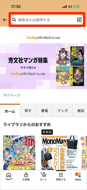 キーワード検索する