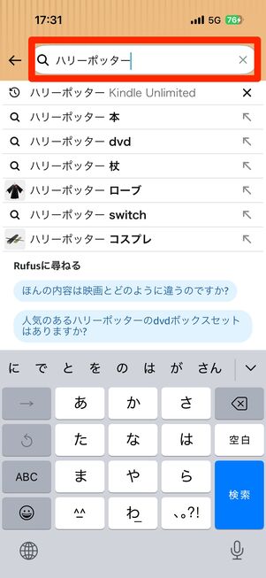 キーワード検索する