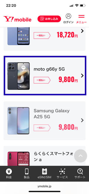 製品一覧