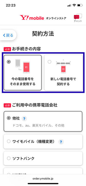 手続き内容選択