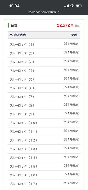 BOOK☆WALKER　初回特典