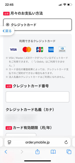 支払い方法入植