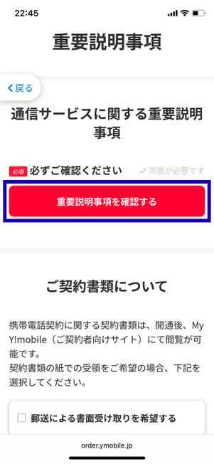重要説明事項