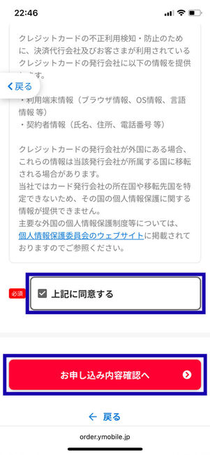 同意画面