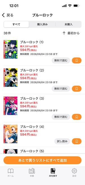 DMMブックス　サービス概要