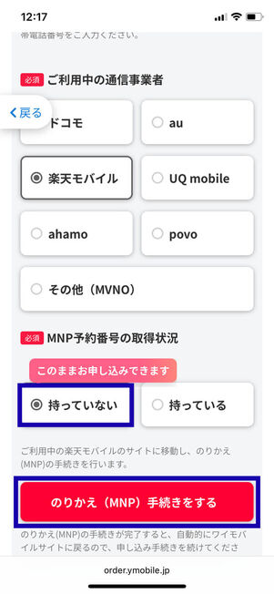 移転元事業者選択