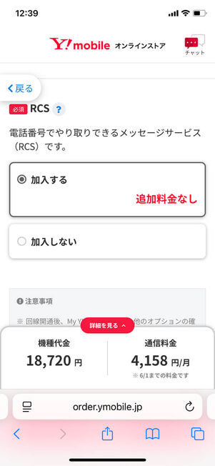 RCS選択