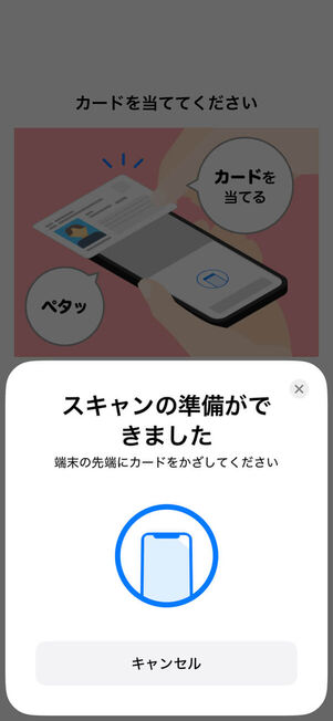 本人確認書類スキャン