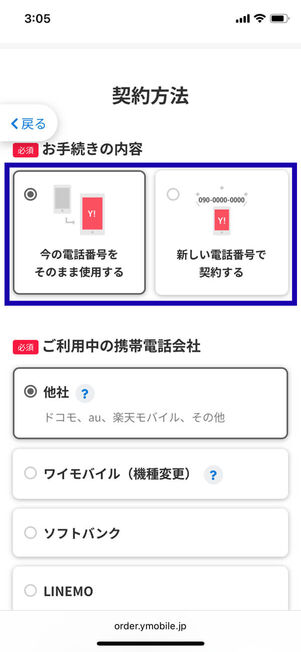 契約方法選択