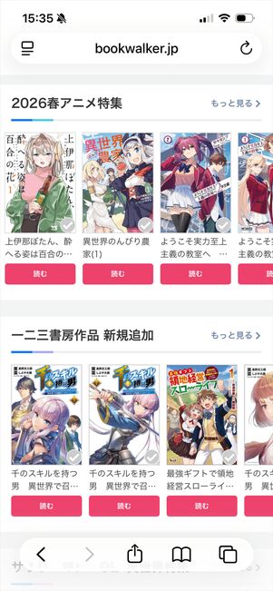 ブックウォーカー読み放題　アニメ