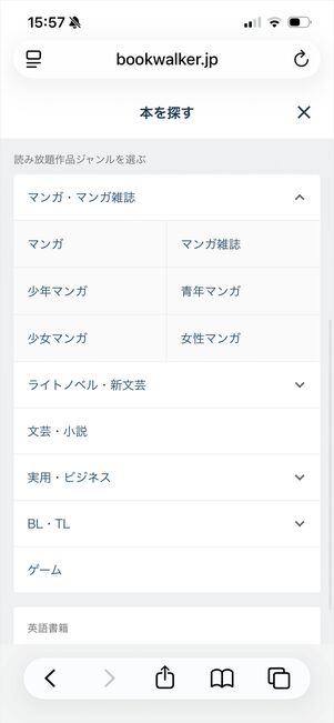 ブックウォーカー　読み放題