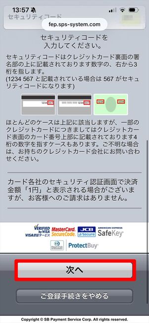 ブックウォーカー読み放題　登録