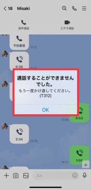 iOS版LINE