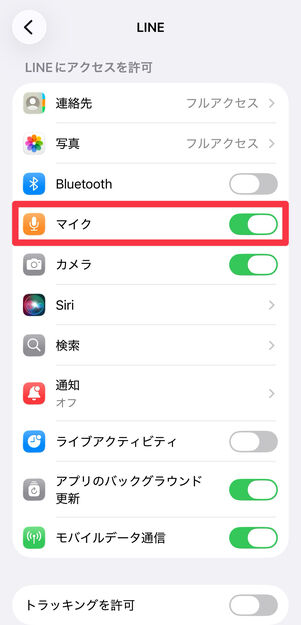 「マイク」をONにする