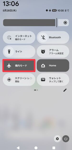 Android版LINE