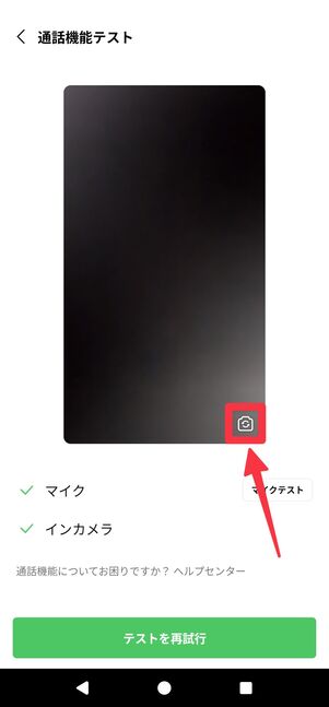 カメラマークをタップ