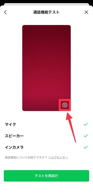 カメラマークをタップ