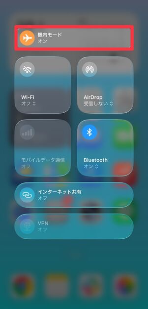 iOS版LINE