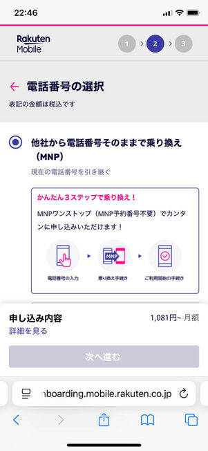 電話番号選択