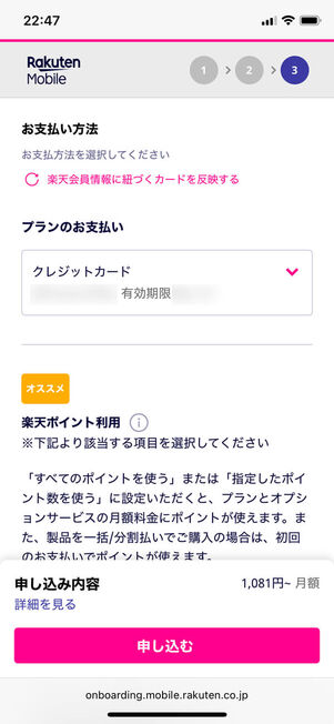 支払い方法登録