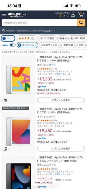 条件にあうメーカーや機種、世代を絞り込む
