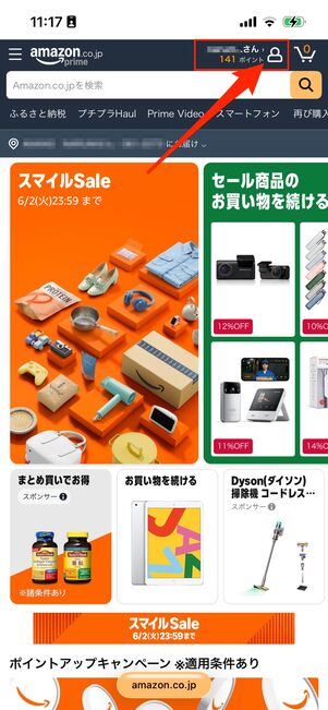 問い合わせる　Amazon