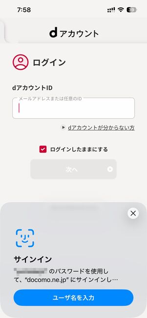 パスキー認証などでログイン