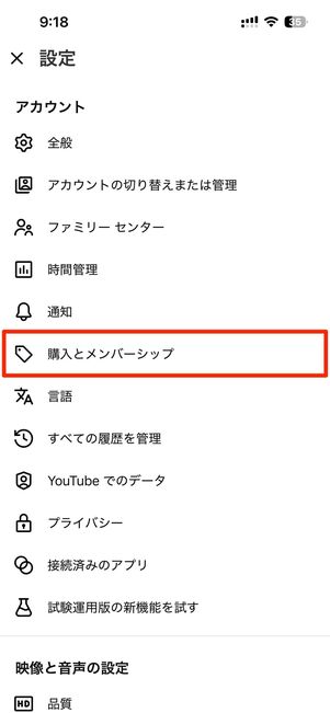iOS版アプリから解約する場合