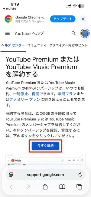 今すぐ解約で解約できる