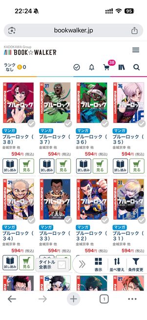 ブルーロック まとめ買い