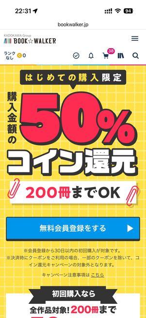 ブックウォーカー