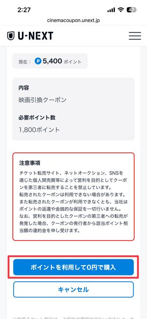 自動音声による通話で認証コードが伝えられる
