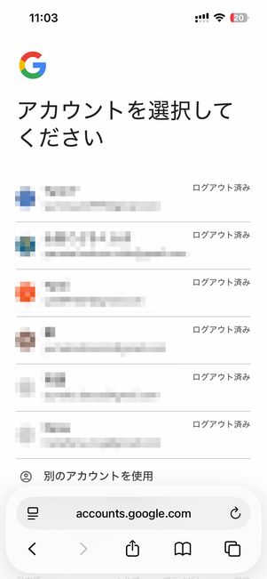 パスキーを使用、もしくはパスワードを入力して次へ