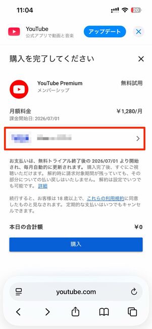 支払い方法を変更できる
