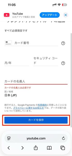 支払い方法を変更できる