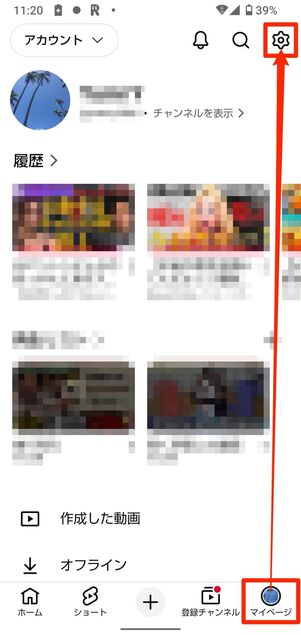 「マイページ」タブから設定メニューへ
