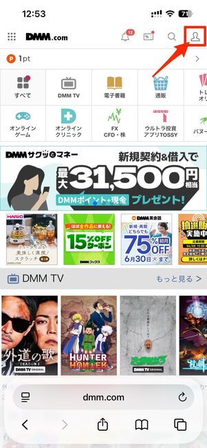 右上の人型アイコンからポイント箇所をタップ