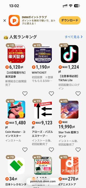 キャンペーンでお得に利用できる場合も