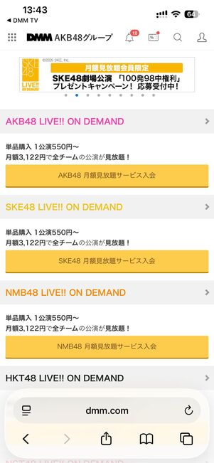 AKB48グループ