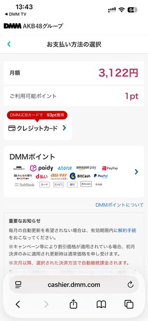AKB48グループ
