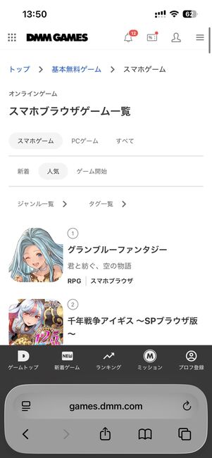 DMM GAMES