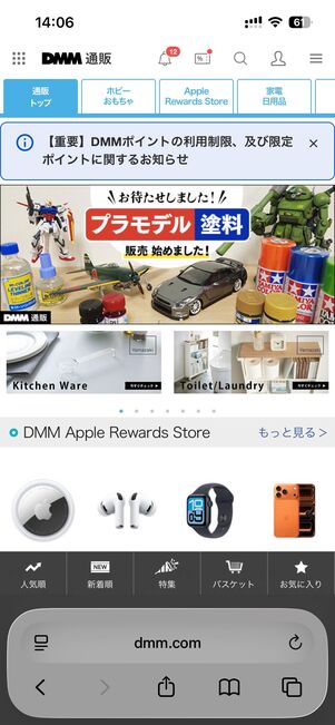 DMM通販