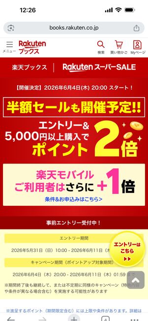 楽天ブックス