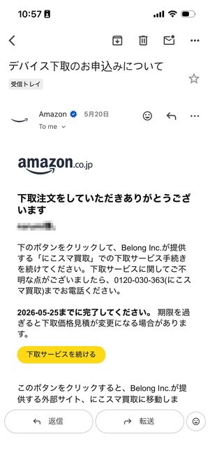 メールを受信する