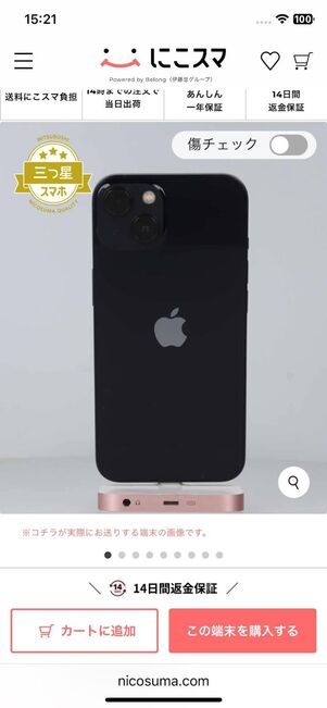 全方位でチェック