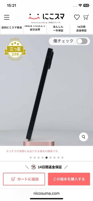 全方位でチェック